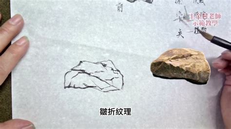 岩石石頭畫法